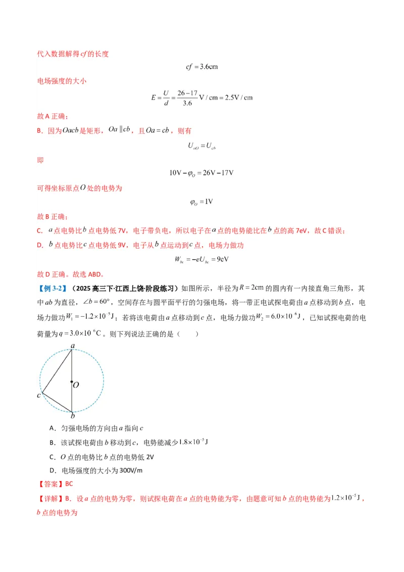 专题04静电场的性质(解析版)_04高考物理_2025年新高考资料_二轮复习_2025年高考物理二轮热点题型归纳与变式演练（新高考通用）339880232