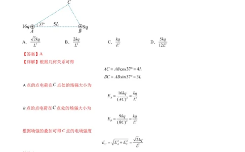 专题04静电场的性质(解析版)_04高考物理_2025年新高考资料_二轮复习_2025年高考物理二轮热点题型归纳与变式演练（新高考通用）339880232