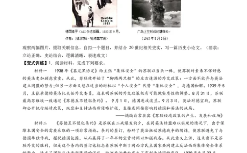 第30讲第二次世界大战与战后国际秩序的形成（讲义）（原卷版）_07高考历史_2025年新高考资料_一轮复习_2025年高考历史一轮复习讲练测（新教材新高考）（完结）_讲义+练习