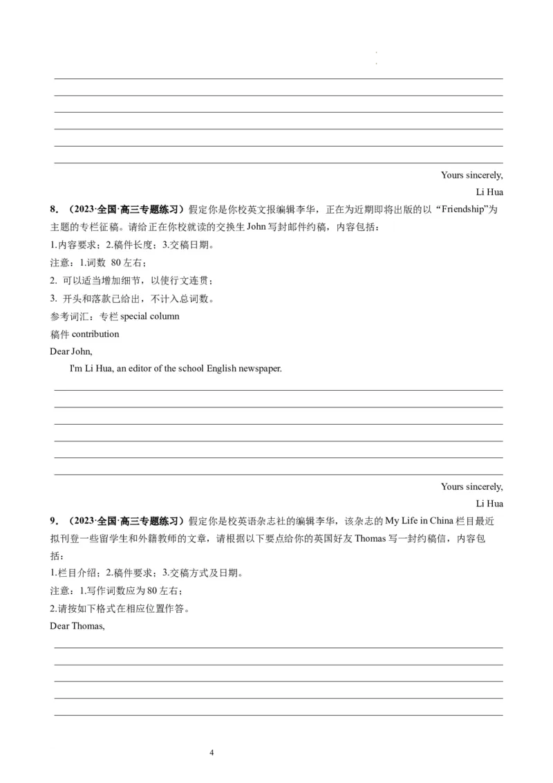 第29讲应用文写作之约稿信（练）-2024年高考英语一轮复习讲练测（新教材新高考）（原卷版）_03高考英语_新高考复习资料_2024年新高考资料_一轮复习资料_第五部分写作