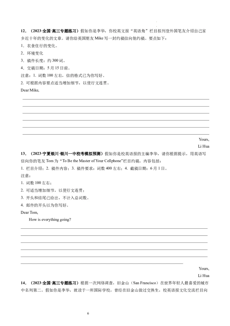 第29讲应用文写作之约稿信（练）-2024年高考英语一轮复习讲练测（新教材新高考）（原卷版）_03高考英语_新高考复习资料_2024年新高考资料_一轮复习资料_第五部分写作