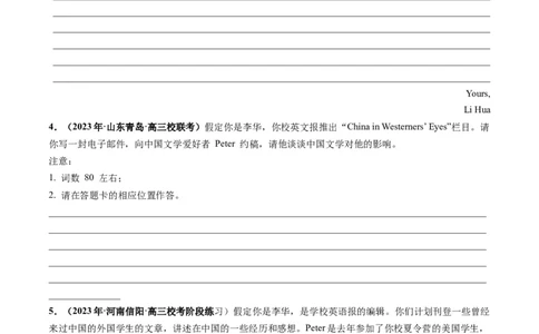第29讲应用文写作之约稿信（练）-2024年高考英语一轮复习讲练测（新教材新高考）（原卷版）_03高考英语_新高考复习资料_2024年新高考资料_一轮复习资料_第五部分写作