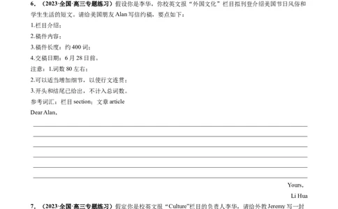 第29讲应用文写作之约稿信（练）-2024年高考英语一轮复习讲练测（新教材新高考）（原卷版）_03高考英语_新高考复习资料_2024年新高考资料_一轮复习资料_第五部分写作