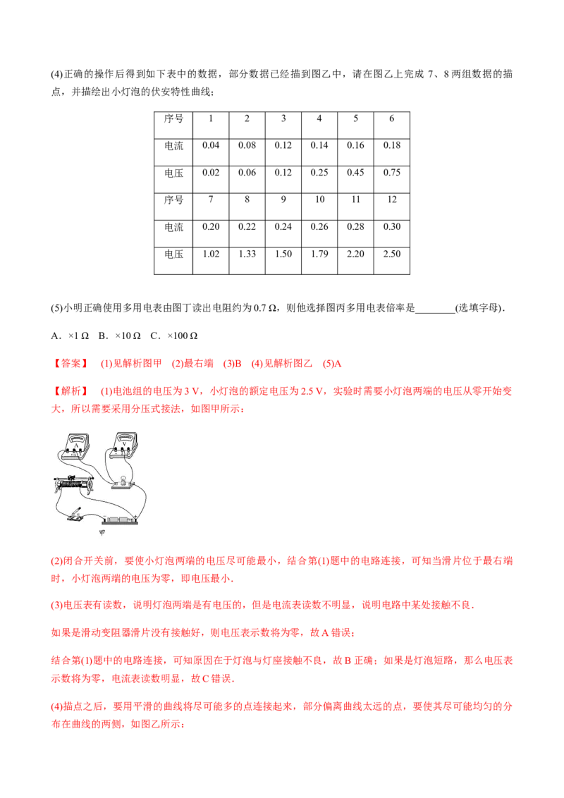 专题08质量检测卷（解析版）_04高考物理_新高考复习资料_2022年新高考复习资料_2022年高考物理一轮复习讲练测（新教材新高考）