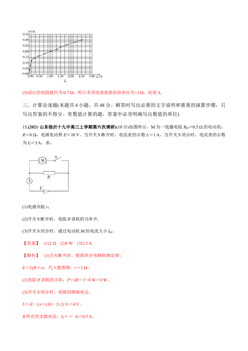 专题08质量检测卷（解析版）_04高考物理_新高考复习资料_2022年新高考复习资料_2022年高考物理一轮复习讲练测（新教材新高考）