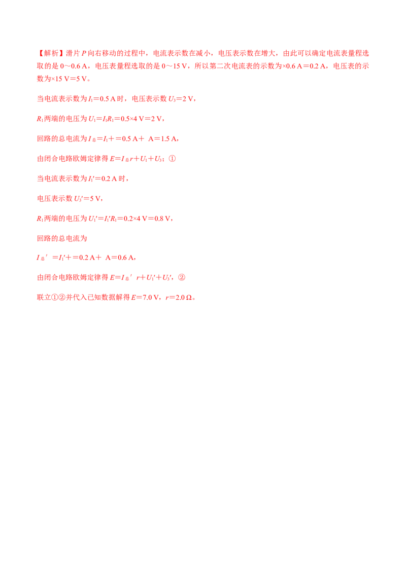 专题08质量检测卷（解析版）_04高考物理_新高考复习资料_2022年新高考复习资料_2022年高考物理一轮复习讲练测（新教材新高考）