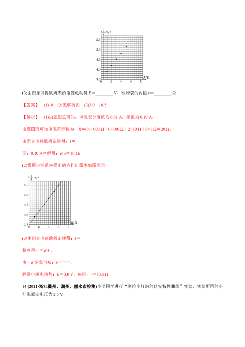 专题08质量检测卷（解析版）_04高考物理_新高考复习资料_2022年新高考复习资料_2022年高考物理一轮复习讲练测（新教材新高考）