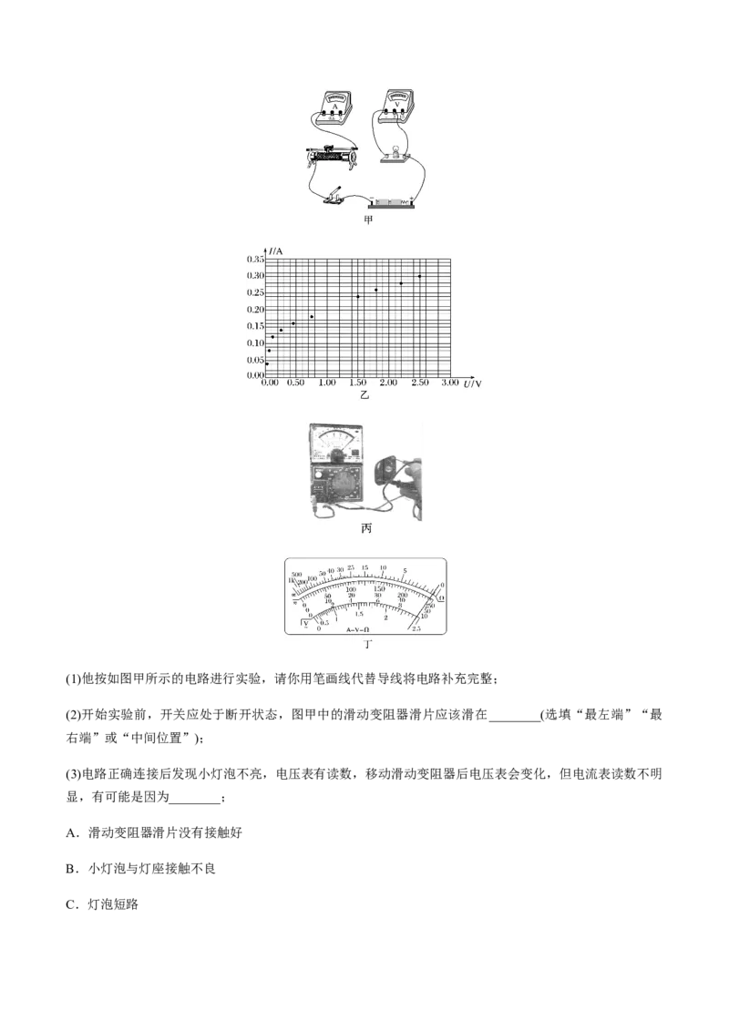 专题08质量检测卷（解析版）_04高考物理_新高考复习资料_2022年新高考复习资料_2022年高考物理一轮复习讲练测（新教材新高考）