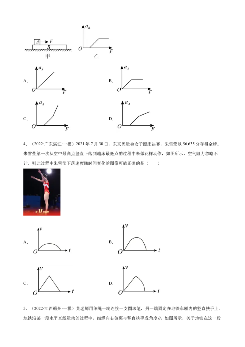 2022届高考物理二轮复习专题练习：专题3牛顿运动定律（word版含答案）_04高考物理_新高考复习资料_2022年新高考复习资料_2022届高考物理二轮复习专题练习（word版，含答案）