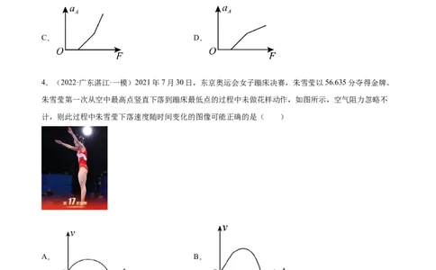 2022届高考物理二轮复习专题练习：专题3牛顿运动定律（word版含答案）_04高考物理_新高考复习资料_2022年新高考复习资料_2022届高考物理二轮复习专题练习（word版，含答案）