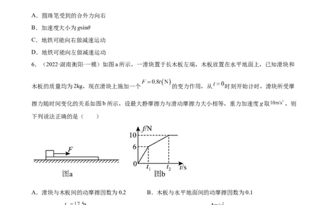2022届高考物理二轮复习专题练习：专题3牛顿运动定律（word版含答案）_04高考物理_新高考复习资料_2022年新高考复习资料_2022届高考物理二轮复习专题练习（word版，含答案）