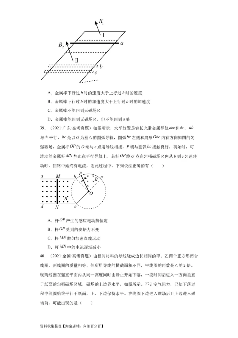 专题10电磁感应(原卷版)_04高考物理_通用版（老高考）复习资料_2024年复习资料_完五年（2019-2023）高考物理真题分项汇编（全国通用）