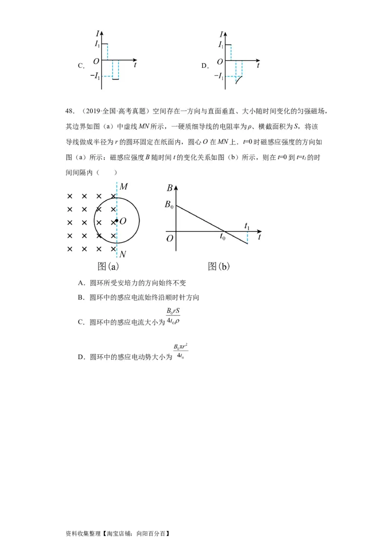 专题10电磁感应(原卷版)_04高考物理_通用版（老高考）复习资料_2024年复习资料_完五年（2019-2023）高考物理真题分项汇编（全国通用）