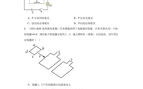 专题10电磁感应(原卷版)_04高考物理_通用版（老高考）复习资料_2024年复习资料_完五年（2019-2023）高考物理真题分项汇编（全国通用）