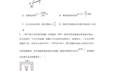 专题10电磁感应(原卷版)_04高考物理_通用版（老高考）复习资料_2024年复习资料_完五年（2019-2023）高考物理真题分项汇编（全国通用）