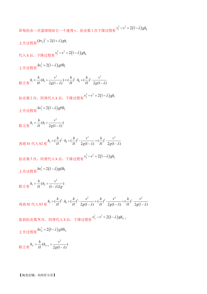 专题07动量定理动量守恒定律（练习）（解析版）_04高考物理_新高考复习资料_2024新高考复习资料_二轮复习资料_2024年高考物理二轮复习讲练测（新教材新高考）_教师版（含答案解析）