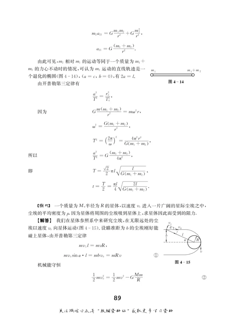 高中物理竞赛考前辅导_奥数专题合集_H007奥数类教辅汇总PDF_初高中联赛考前辅导