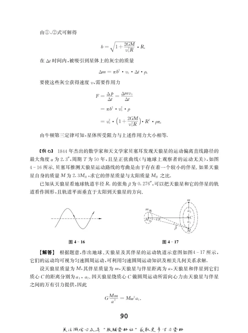 高中物理竞赛考前辅导_奥数专题合集_H007奥数类教辅汇总PDF_初高中联赛考前辅导
