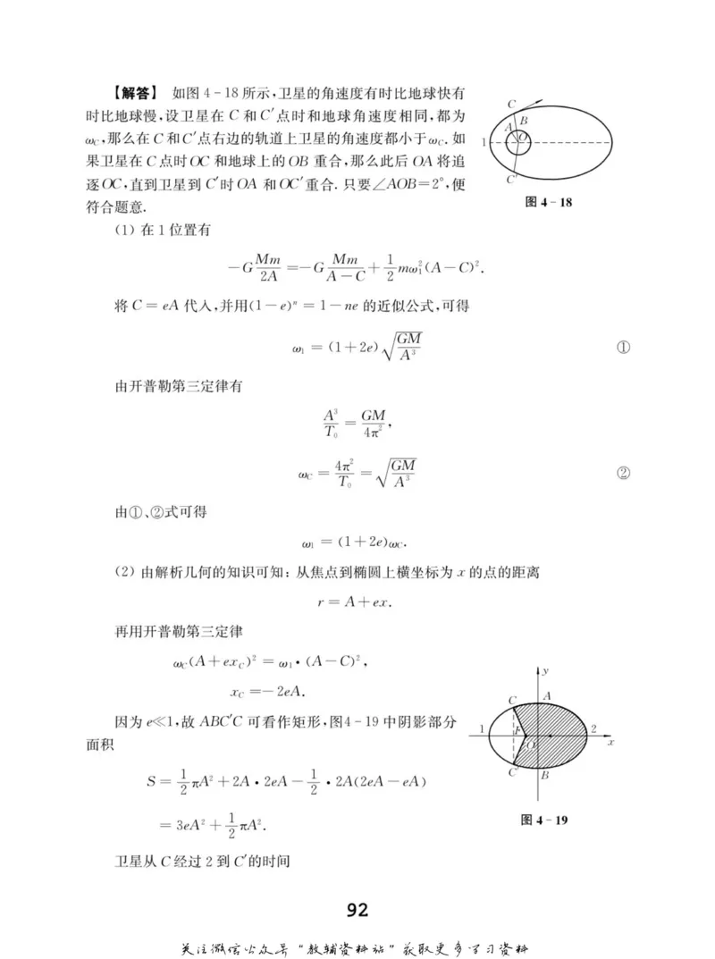 高中物理竞赛考前辅导_奥数专题合集_H007奥数类教辅汇总PDF_初高中联赛考前辅导