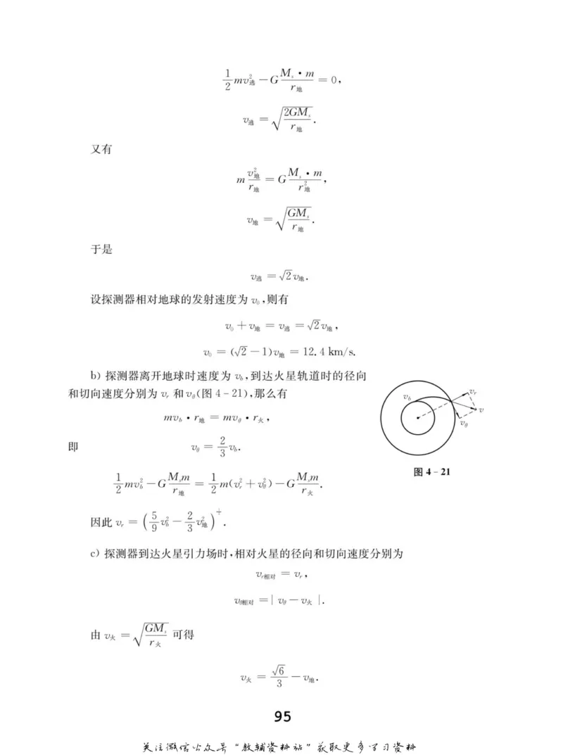 高中物理竞赛考前辅导_奥数专题合集_H007奥数类教辅汇总PDF_初高中联赛考前辅导