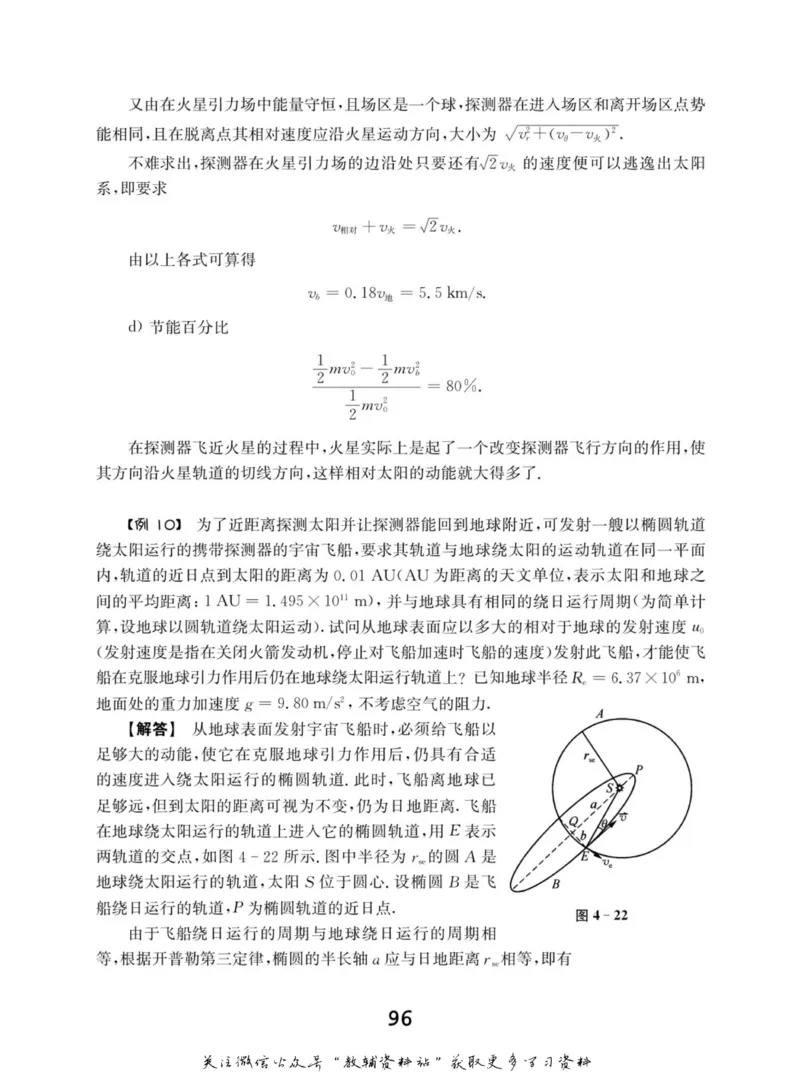 高中物理竞赛考前辅导_奥数专题合集_H007奥数类教辅汇总PDF_初高中联赛考前辅导