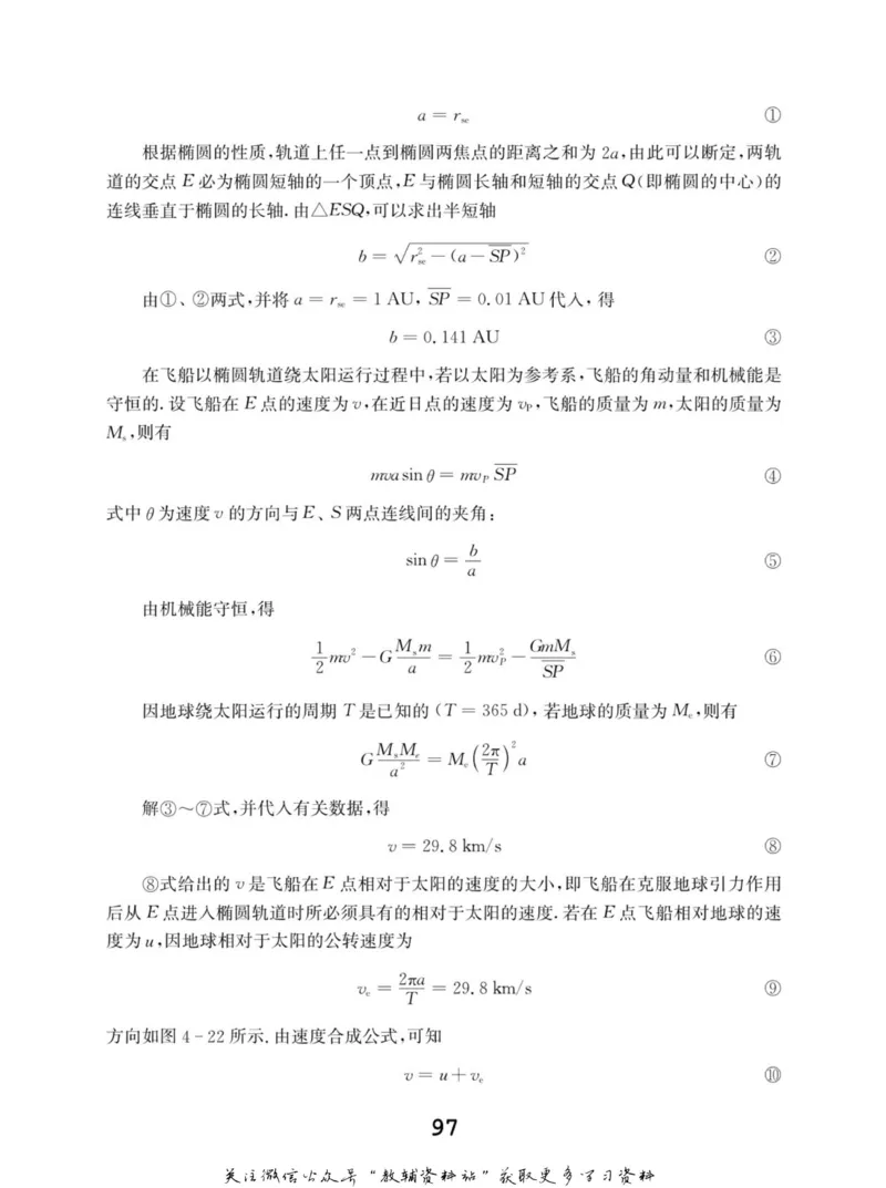 高中物理竞赛考前辅导_奥数专题合集_H007奥数类教辅汇总PDF_初高中联赛考前辅导