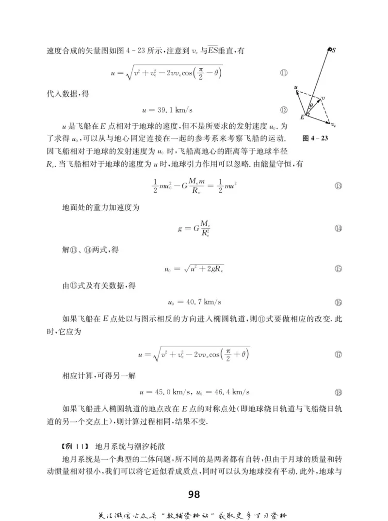 高中物理竞赛考前辅导_奥数专题合集_H007奥数类教辅汇总PDF_初高中联赛考前辅导
