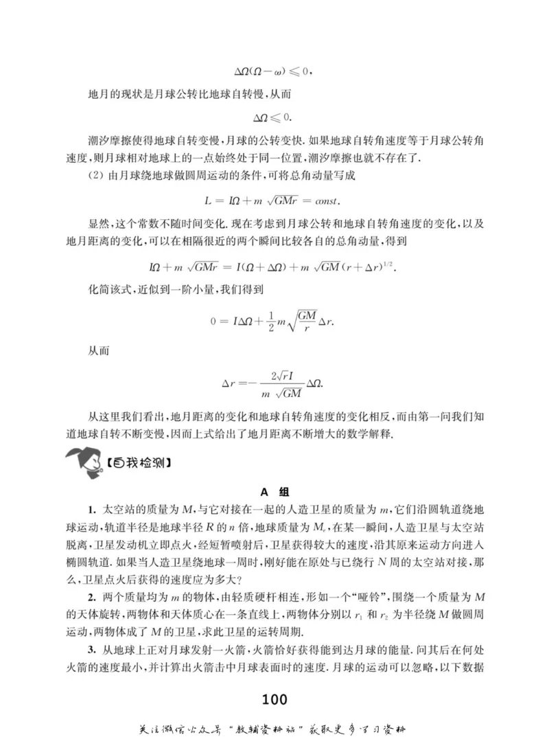 高中物理竞赛考前辅导_奥数专题合集_H007奥数类教辅汇总PDF_初高中联赛考前辅导