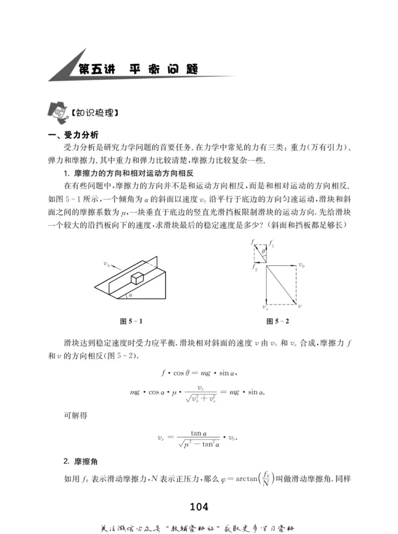 高中物理竞赛考前辅导_奥数专题合集_H007奥数类教辅汇总PDF_初高中联赛考前辅导