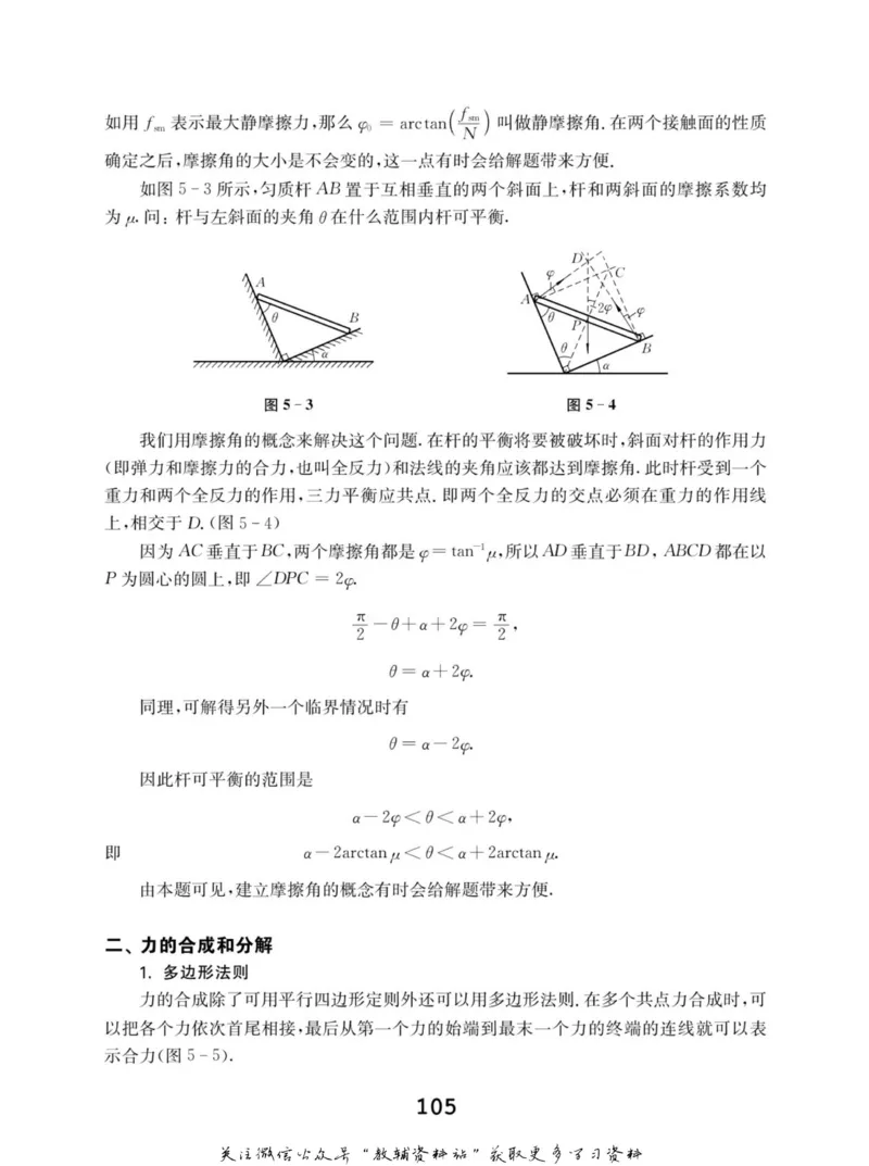 高中物理竞赛考前辅导_奥数专题合集_H007奥数类教辅汇总PDF_初高中联赛考前辅导