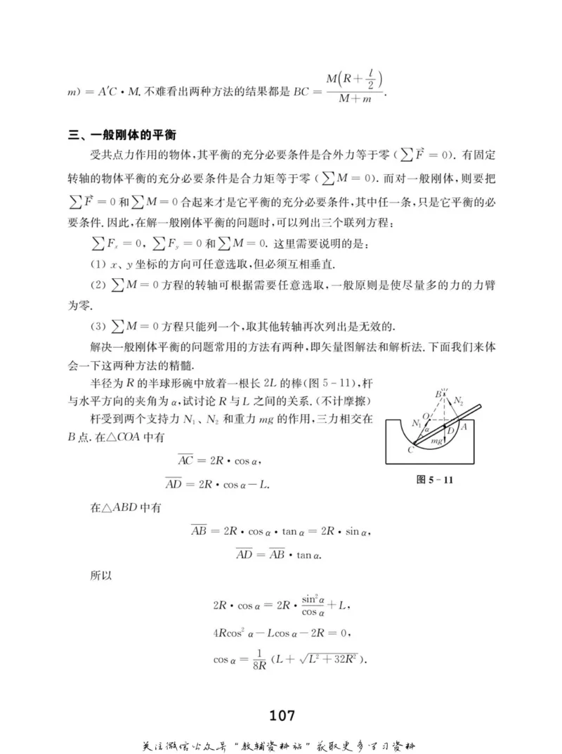 高中物理竞赛考前辅导_奥数专题合集_H007奥数类教辅汇总PDF_初高中联赛考前辅导
