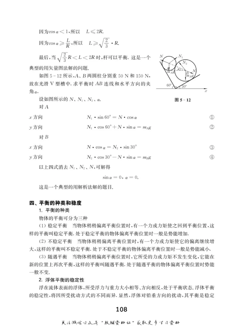 高中物理竞赛考前辅导_奥数专题合集_H007奥数类教辅汇总PDF_初高中联赛考前辅导