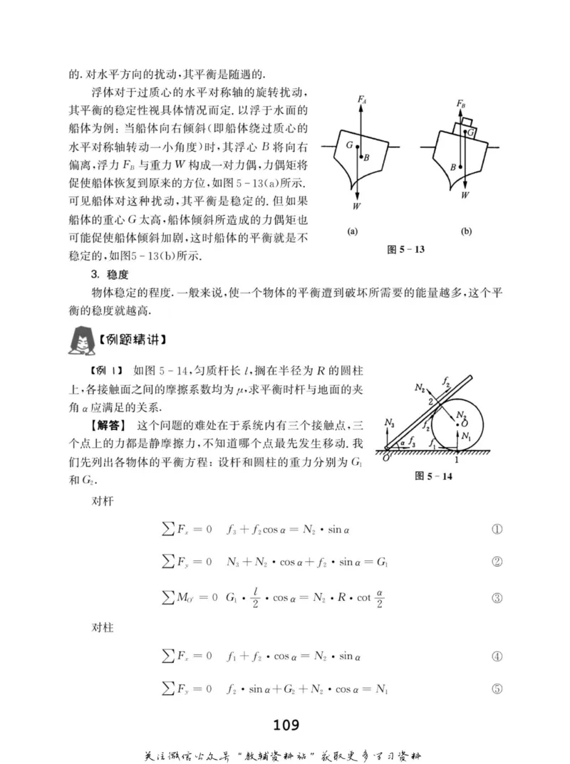 高中物理竞赛考前辅导_奥数专题合集_H007奥数类教辅汇总PDF_初高中联赛考前辅导