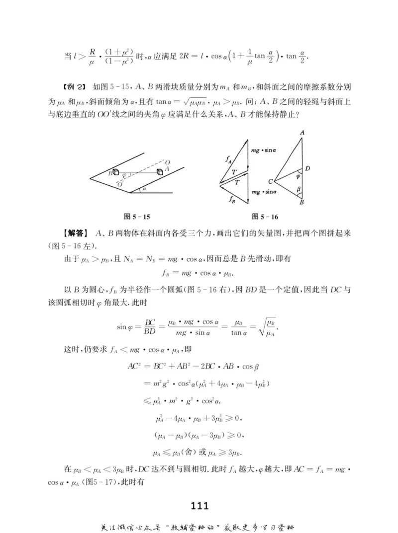高中物理竞赛考前辅导_奥数专题合集_H007奥数类教辅汇总PDF_初高中联赛考前辅导