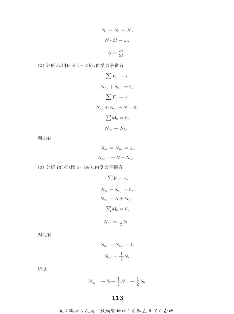 高中物理竞赛考前辅导_奥数专题合集_H007奥数类教辅汇总PDF_初高中联赛考前辅导
