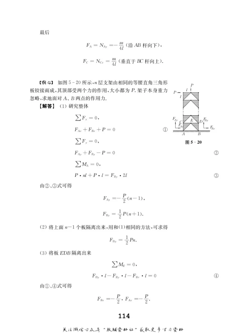 高中物理竞赛考前辅导_奥数专题合集_H007奥数类教辅汇总PDF_初高中联赛考前辅导