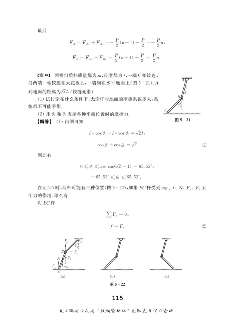 高中物理竞赛考前辅导_奥数专题合集_H007奥数类教辅汇总PDF_初高中联赛考前辅导
