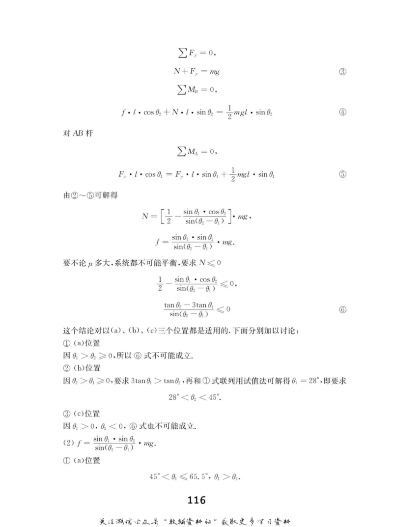 高中物理竞赛考前辅导_奥数专题合集_H007奥数类教辅汇总PDF_初高中联赛考前辅导