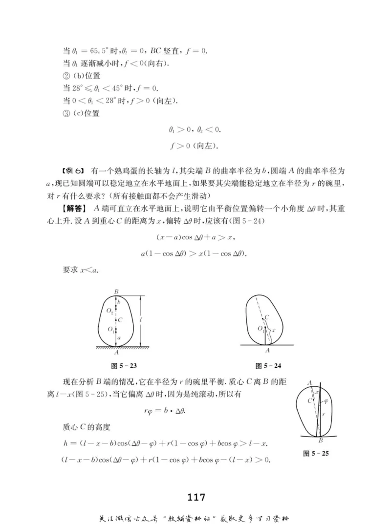高中物理竞赛考前辅导_奥数专题合集_H007奥数类教辅汇总PDF_初高中联赛考前辅导