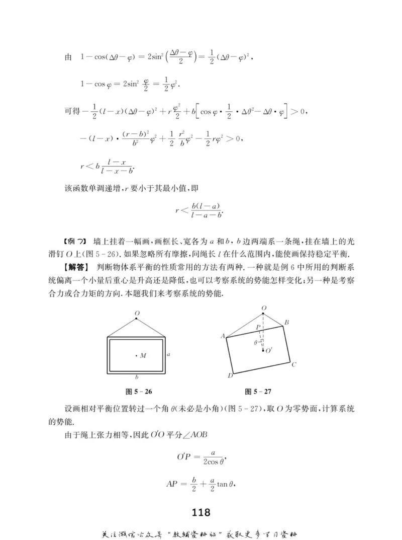 高中物理竞赛考前辅导_奥数专题合集_H007奥数类教辅汇总PDF_初高中联赛考前辅导