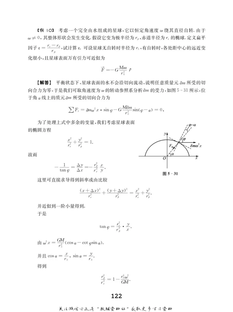 高中物理竞赛考前辅导_奥数专题合集_H007奥数类教辅汇总PDF_初高中联赛考前辅导