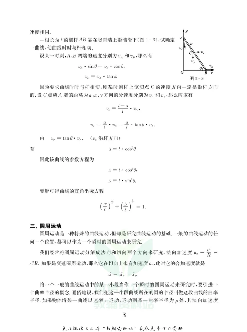 高中物理竞赛考前辅导_奥数专题合集_H007奥数类教辅汇总PDF_初高中联赛考前辅导