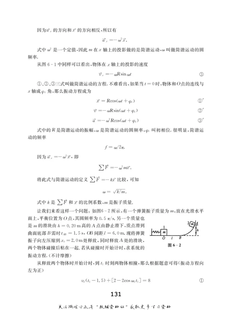 高中物理竞赛考前辅导_奥数专题合集_H007奥数类教辅汇总PDF_初高中联赛考前辅导