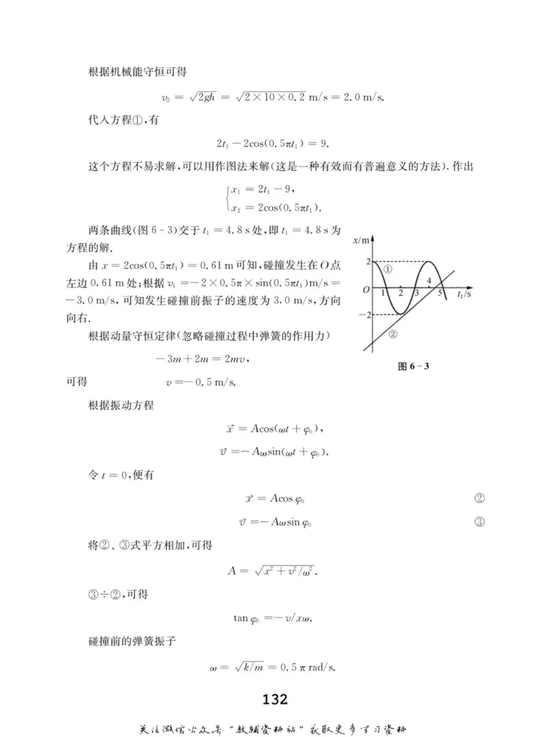 高中物理竞赛考前辅导_奥数专题合集_H007奥数类教辅汇总PDF_初高中联赛考前辅导