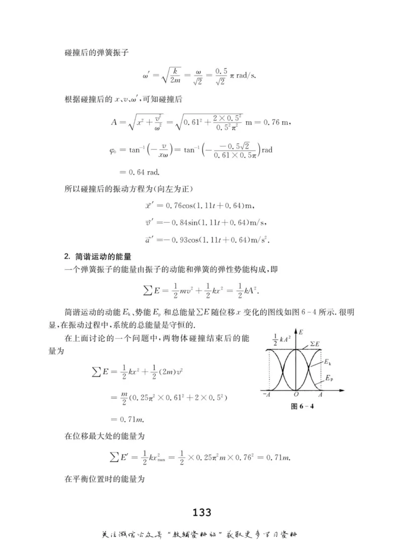 高中物理竞赛考前辅导_奥数专题合集_H007奥数类教辅汇总PDF_初高中联赛考前辅导