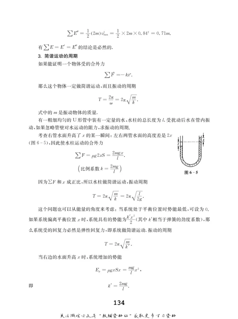 高中物理竞赛考前辅导_奥数专题合集_H007奥数类教辅汇总PDF_初高中联赛考前辅导