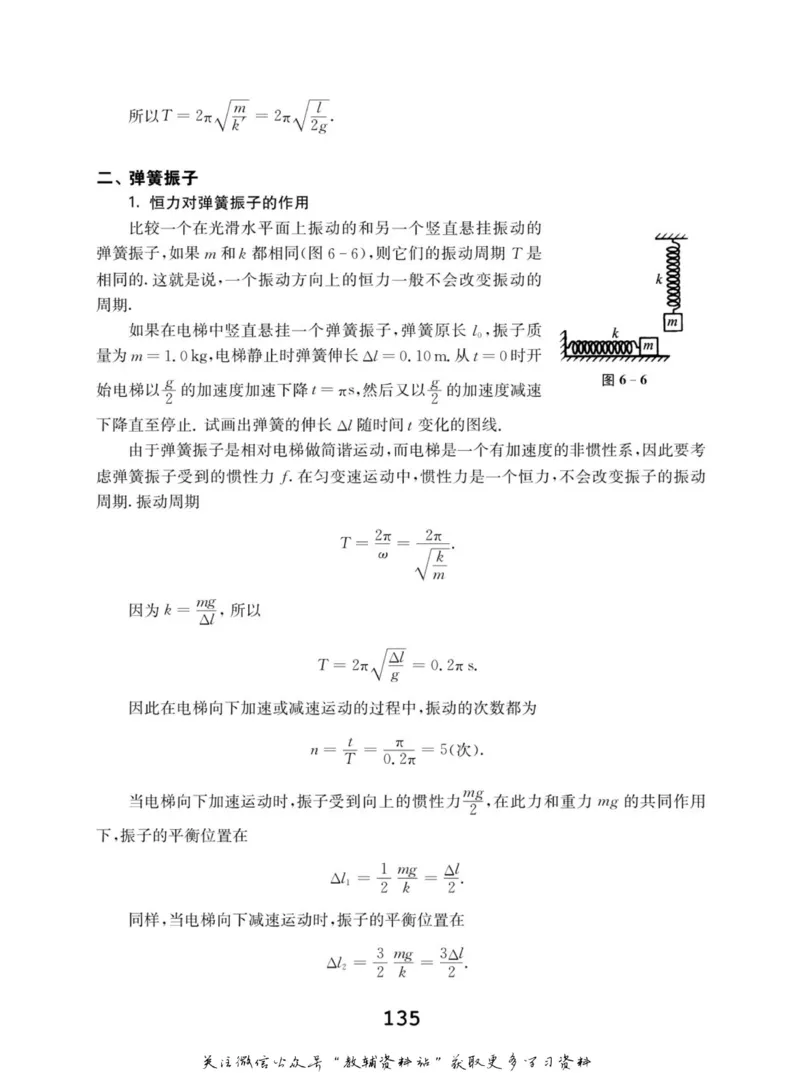 高中物理竞赛考前辅导_奥数专题合集_H007奥数类教辅汇总PDF_初高中联赛考前辅导
