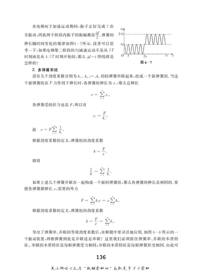 高中物理竞赛考前辅导_奥数专题合集_H007奥数类教辅汇总PDF_初高中联赛考前辅导