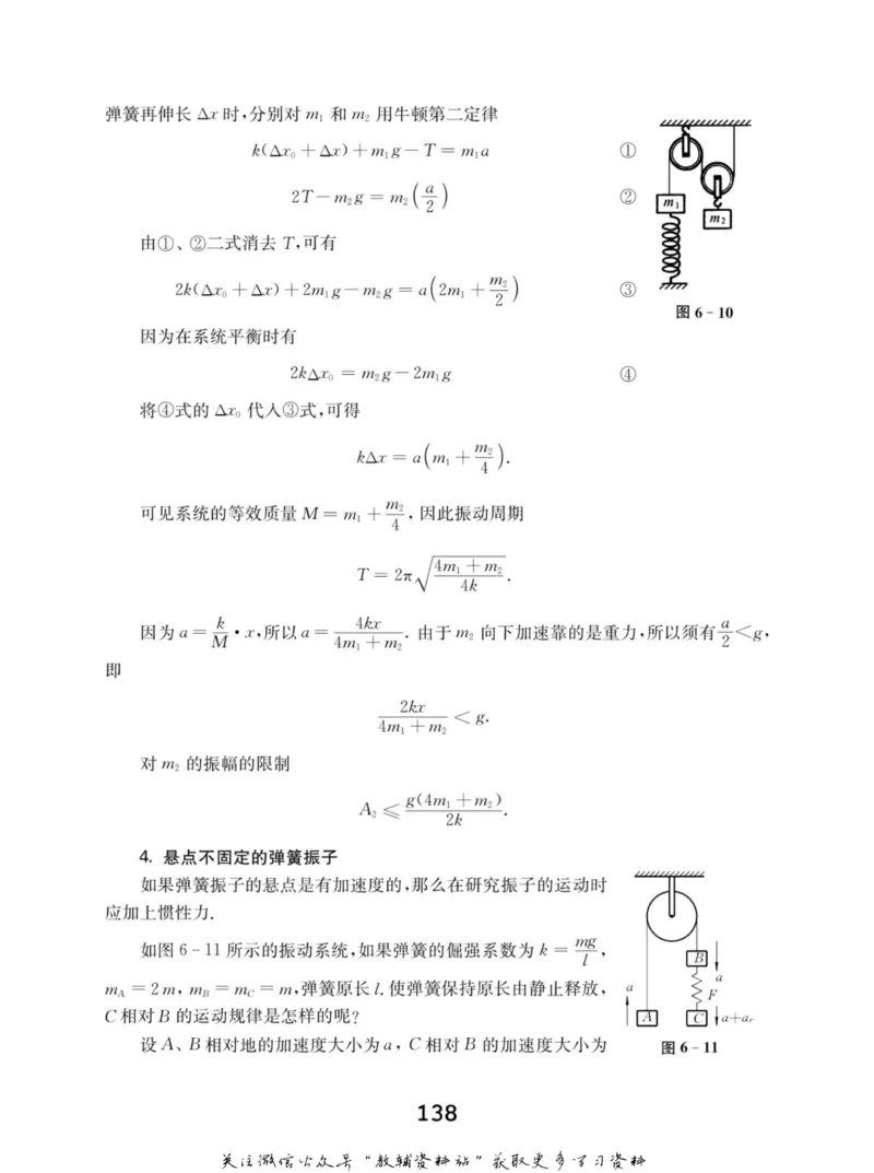 高中物理竞赛考前辅导_奥数专题合集_H007奥数类教辅汇总PDF_初高中联赛考前辅导