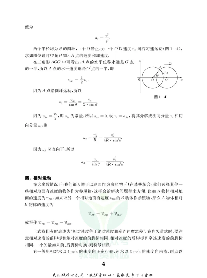 高中物理竞赛考前辅导_奥数专题合集_H007奥数类教辅汇总PDF_初高中联赛考前辅导